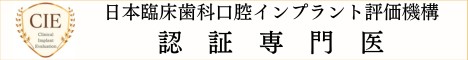 千葉スマイル歯科&矯正歯科
